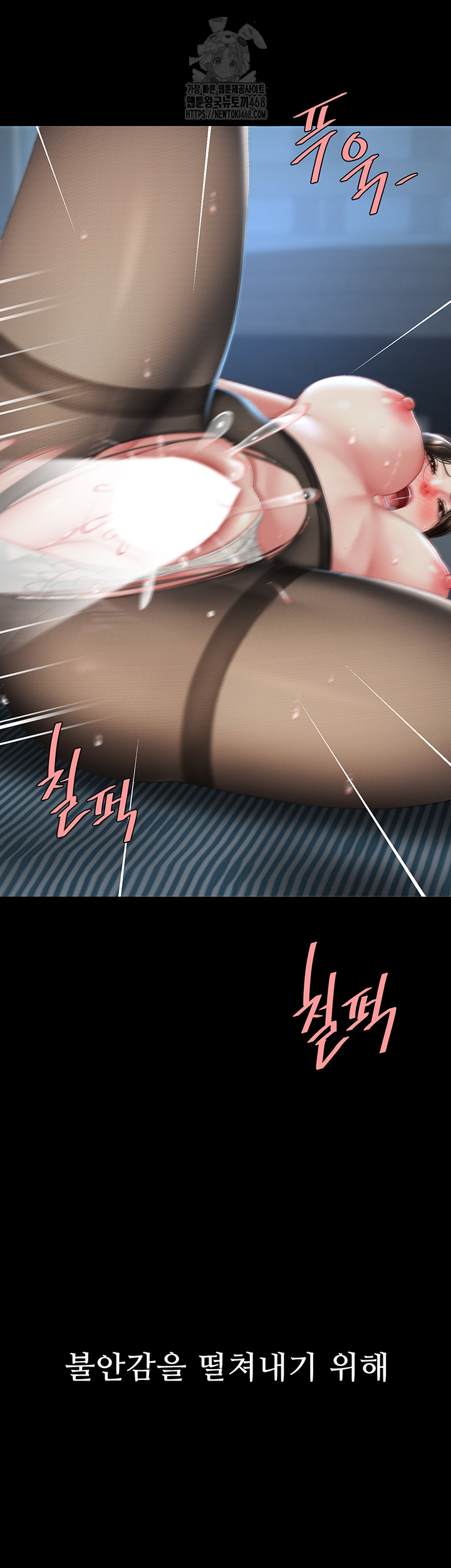 Mom Eat First Raw Chapter 107 - Page 10