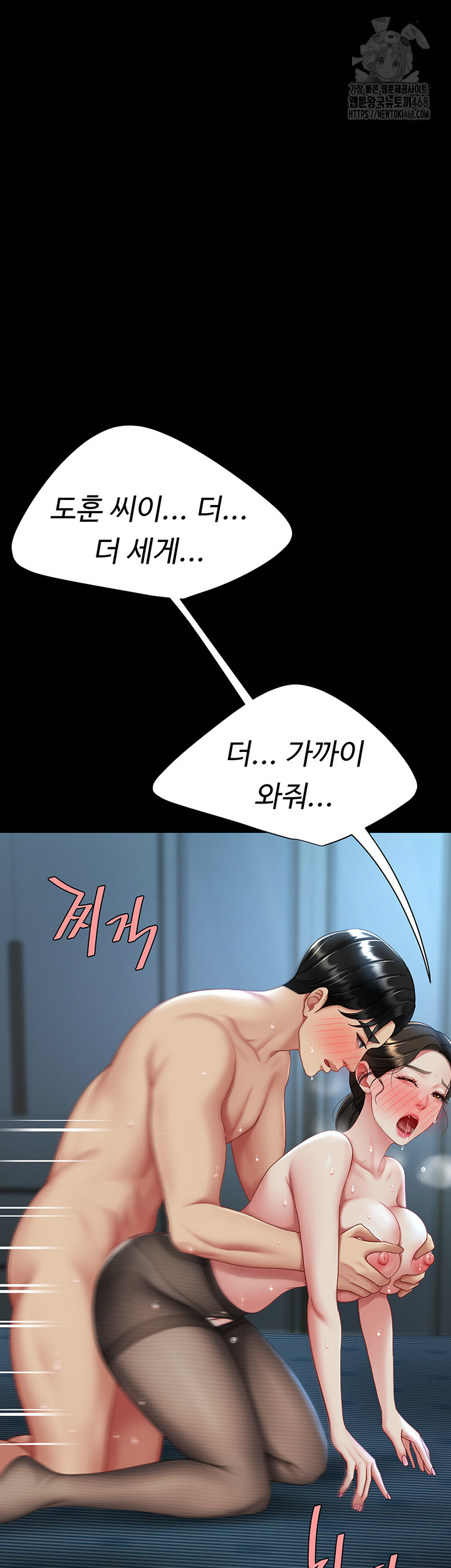 Mom Eat First Raw Chapter 107 - Page 26