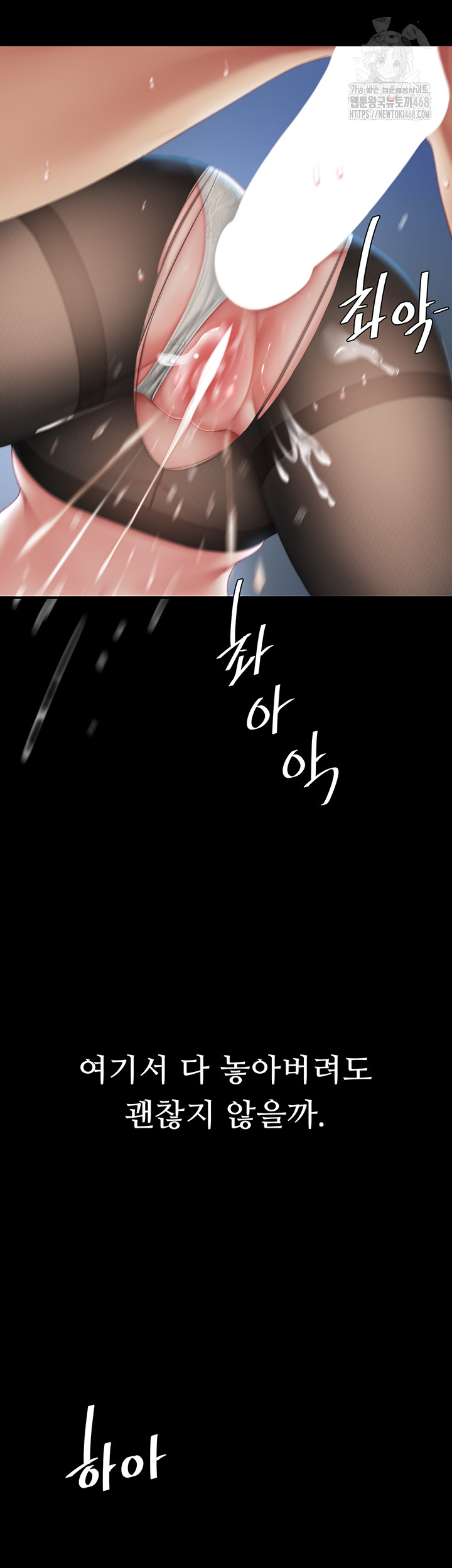 Mom Eat First Raw Chapter 107 - Page 35