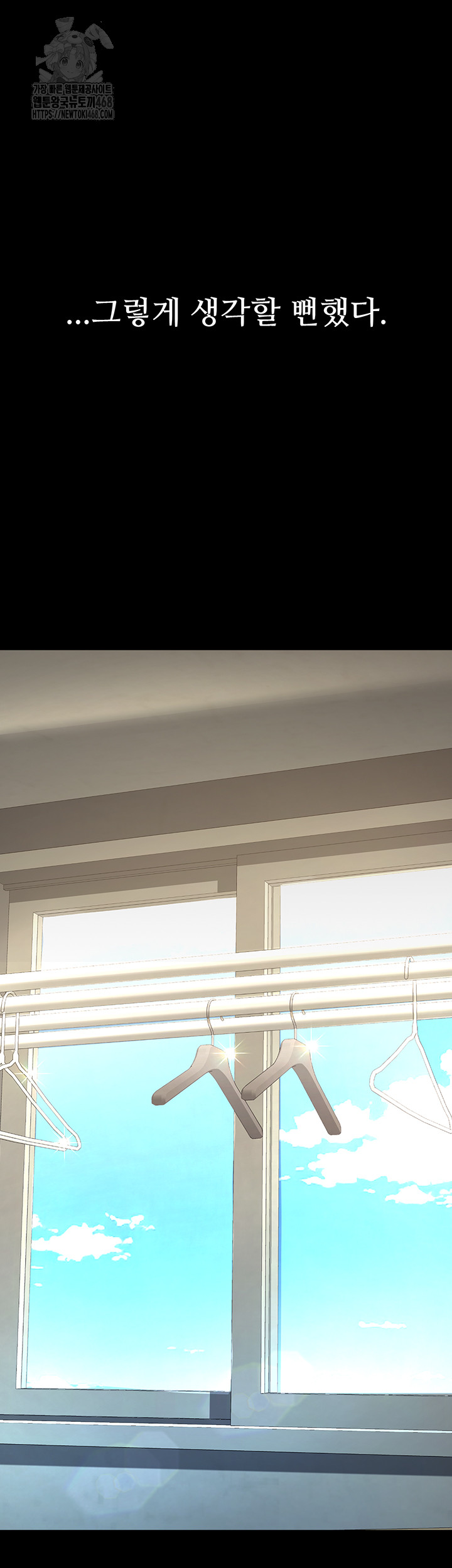 Mom Eat First Raw Chapter 107 - Page 38