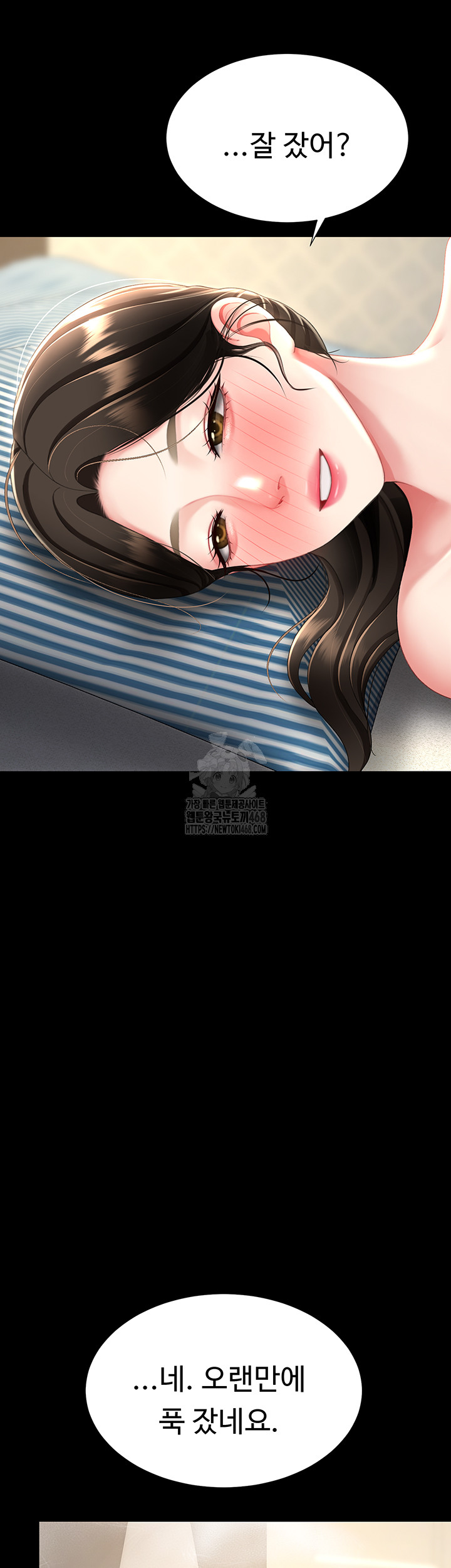 Mom Eat First Raw Chapter 107 - Page 42