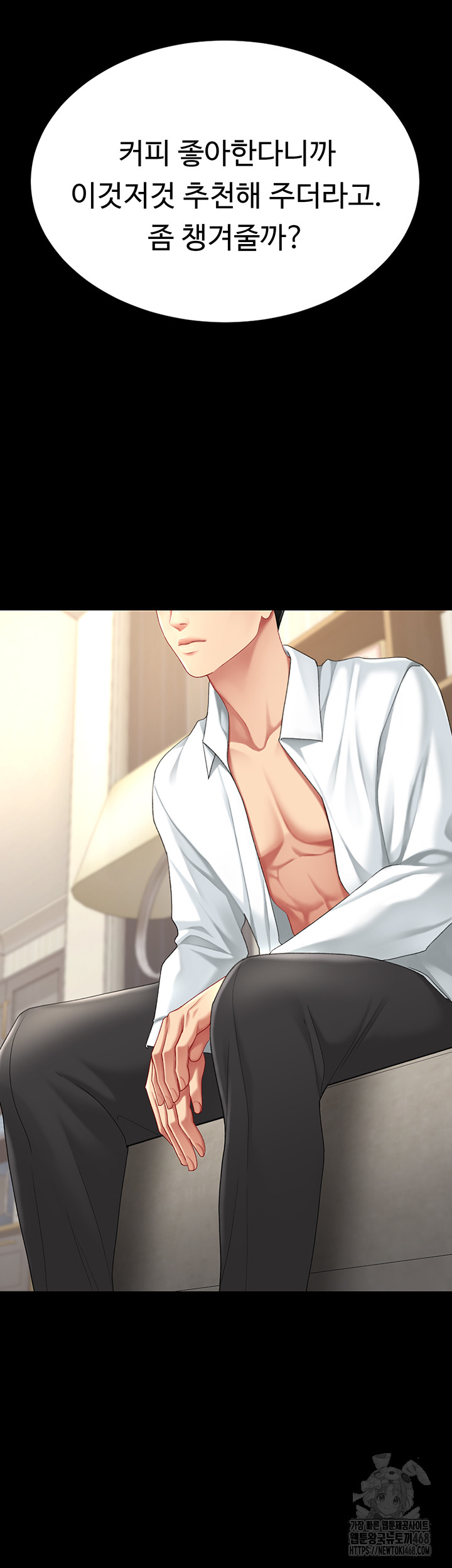 Mom Eat First Raw Chapter 107 - Page 46