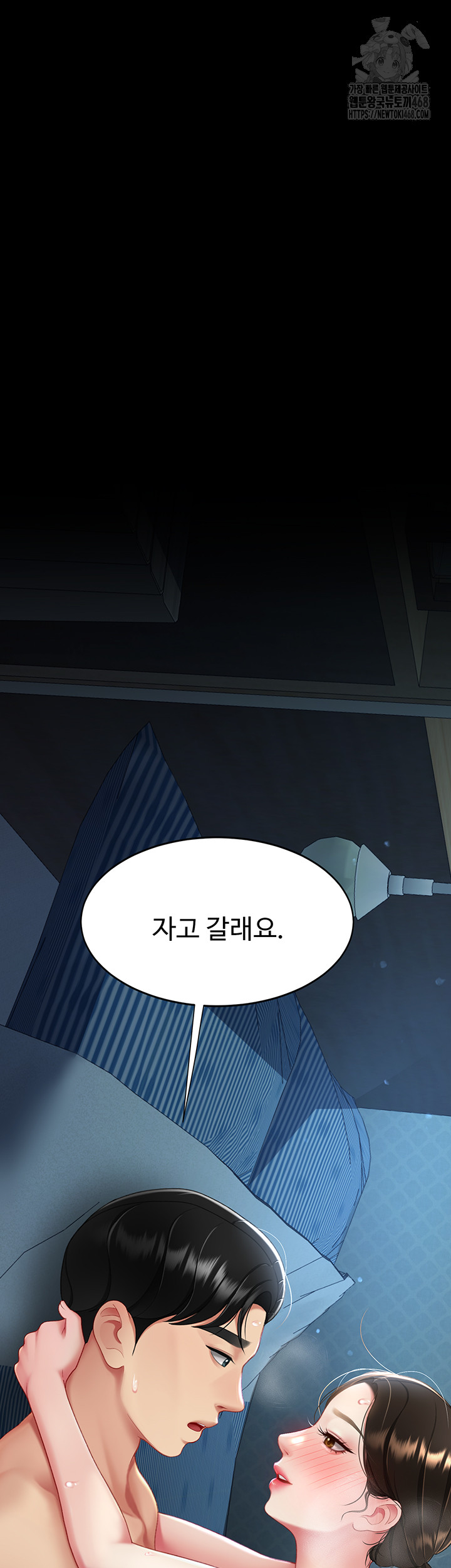 Mom Eat First Raw Chapter 107 - Page 5