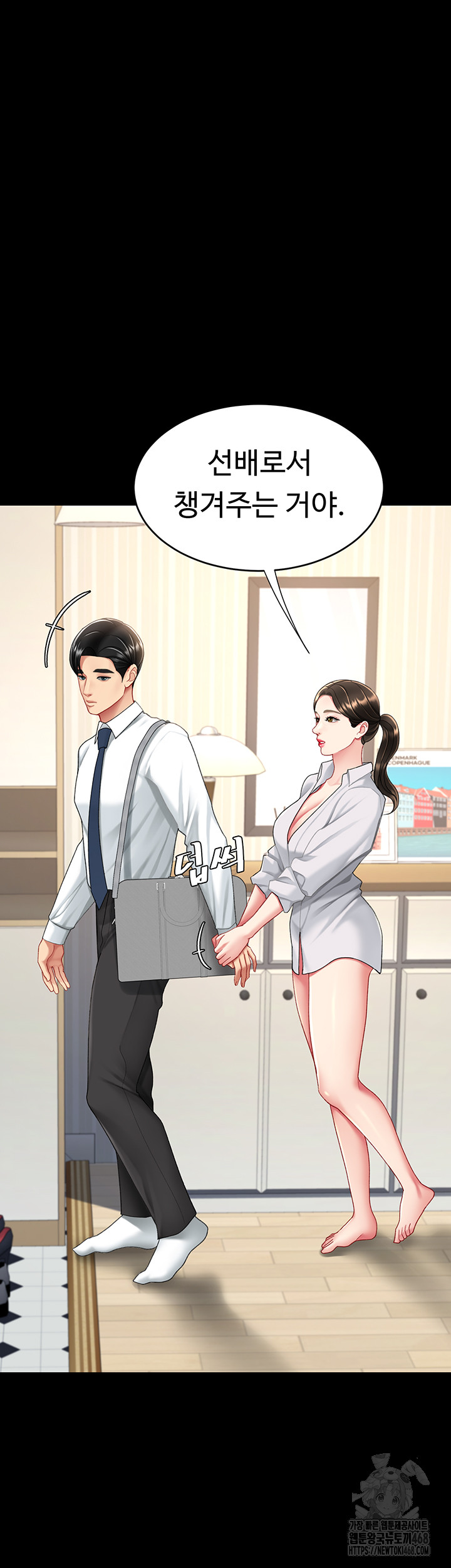 Mom Eat First Raw Chapter 107 - Page 52