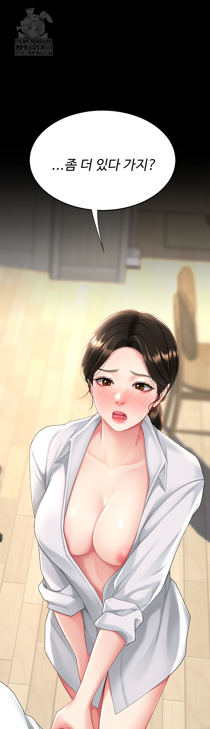 Mom Eat First Raw Chapter 107 - Page 53