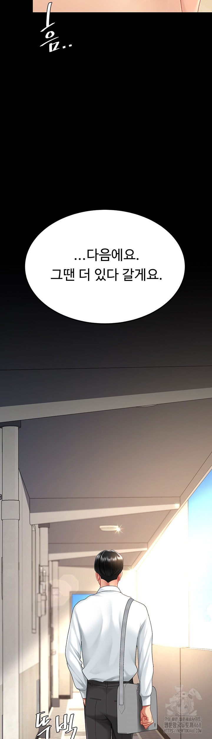 Mom Eat First Raw Chapter 107 - Page 56