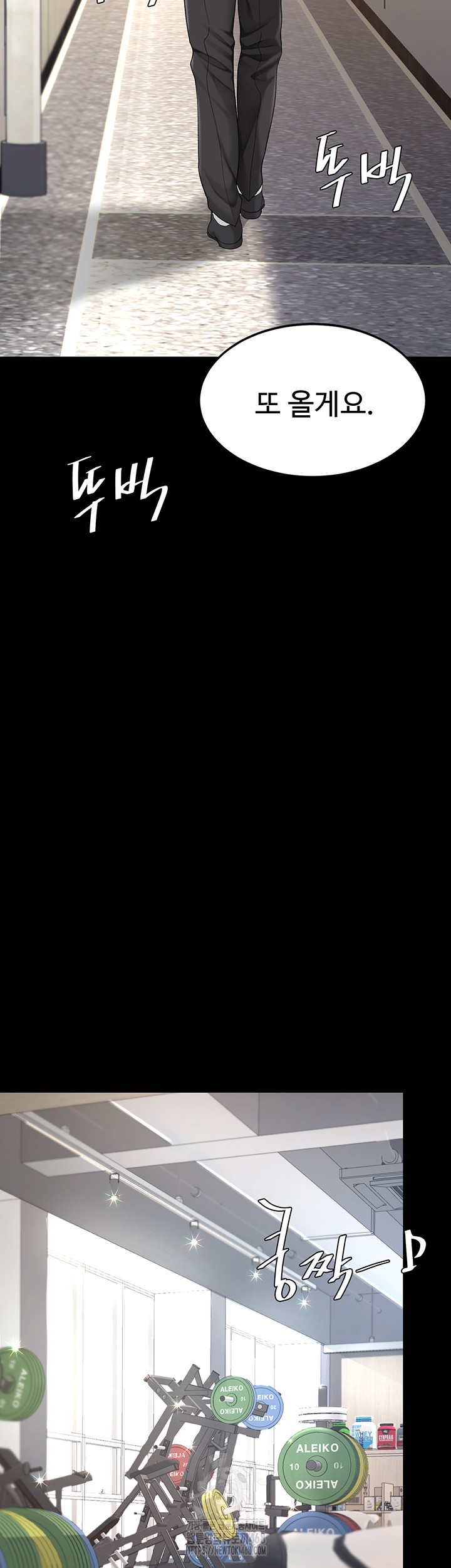 Mom Eat First Raw Chapter 107 - Page 57