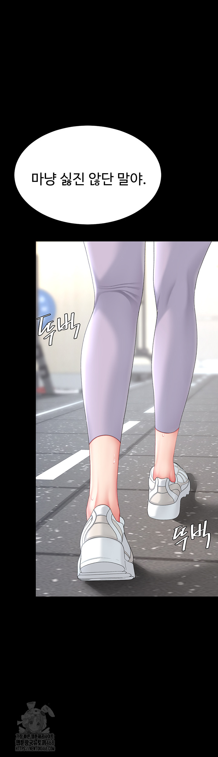 Mom Eat First Raw Chapter 107 - Page 66