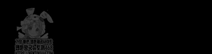 Mom Eat First Raw Chapter 107 - Page 72