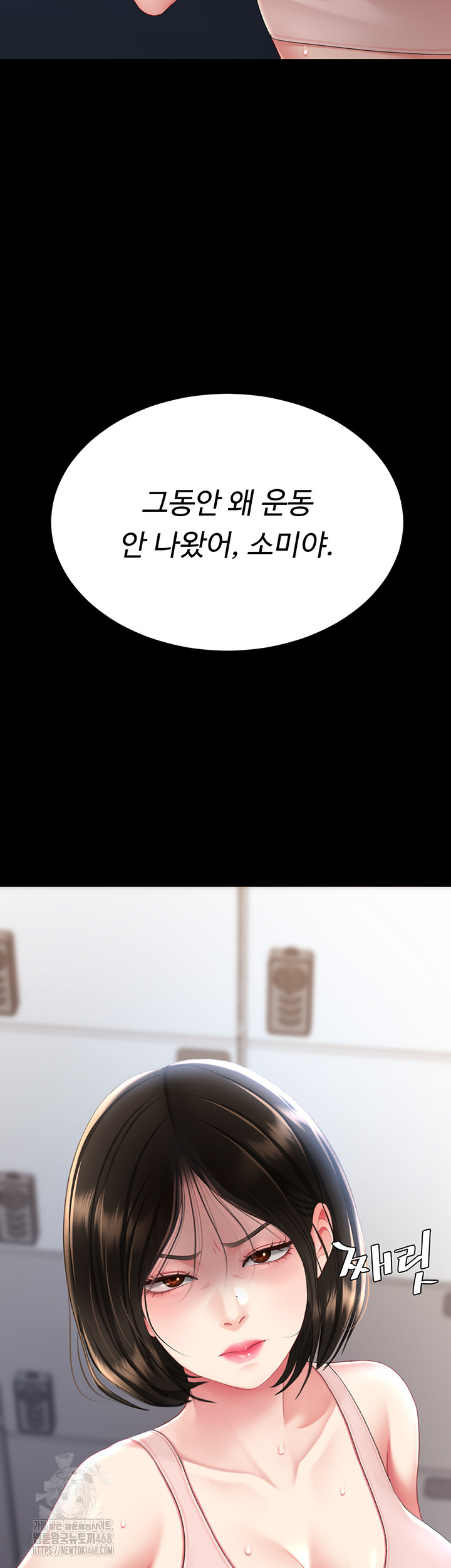 Mom Eat First Raw Chapter 107 - Page 74