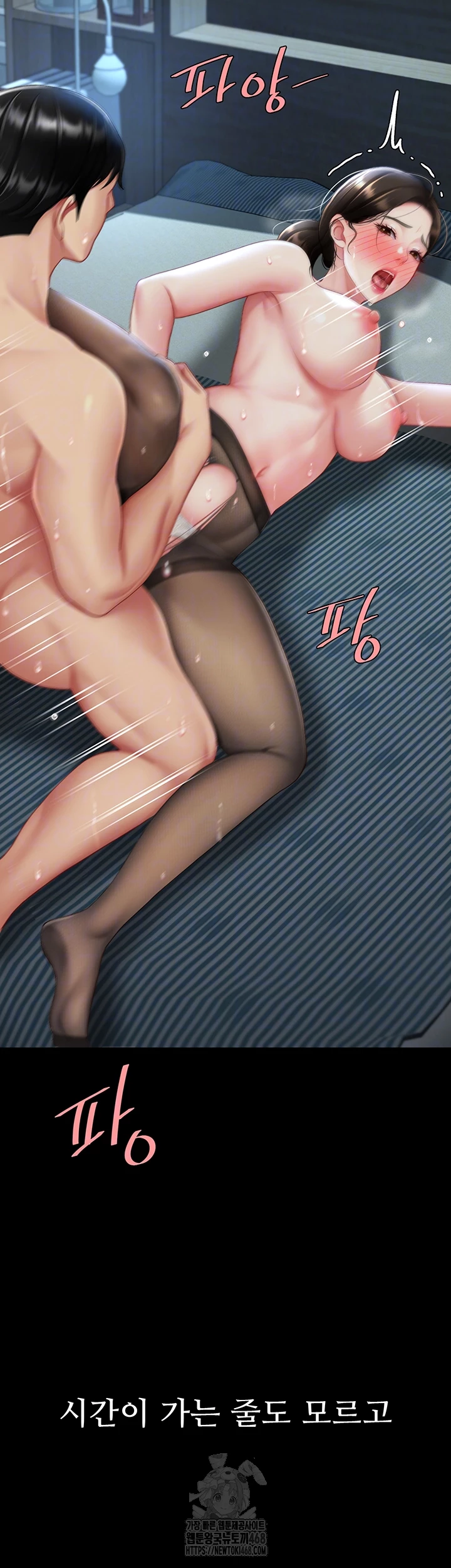 Mom Eat First Raw Chapter 107 - Page 9