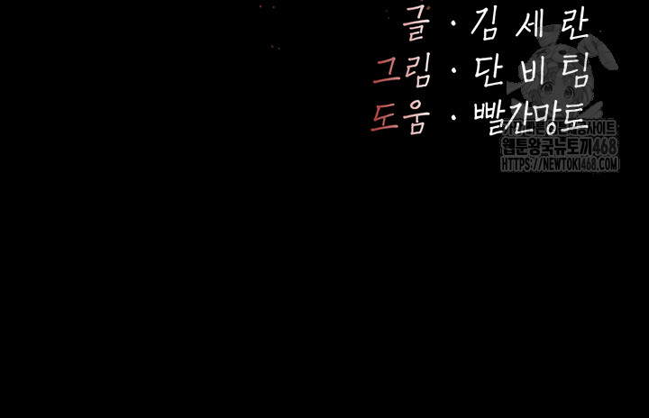 Mom Eat First Raw Chapter 108 - Page 10