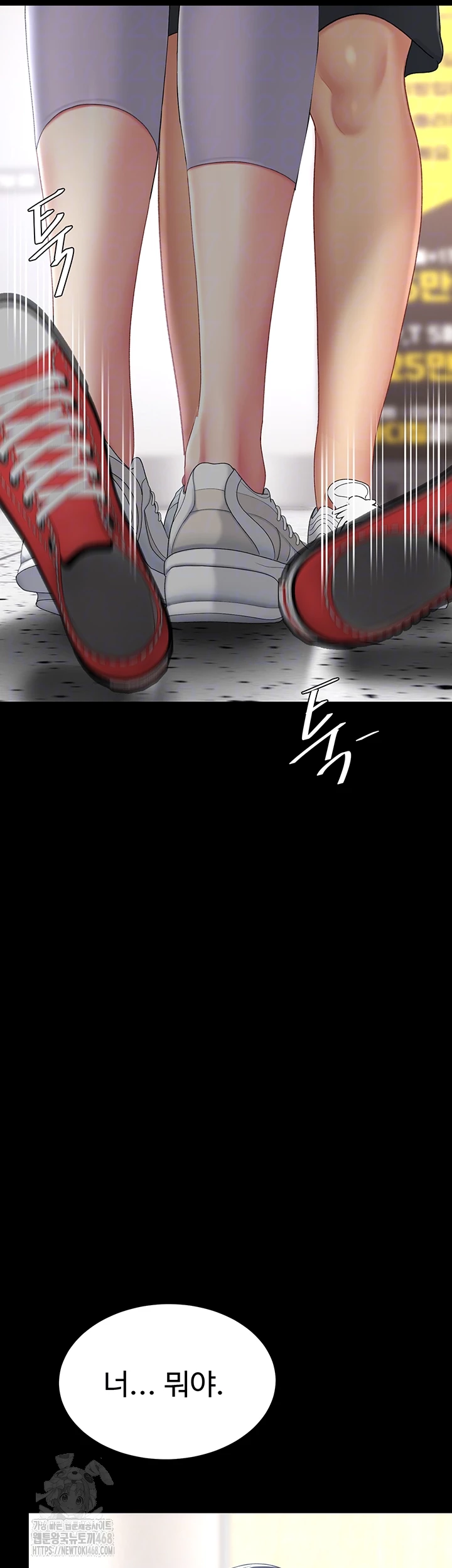 Mom Eat First Raw Chapter 108 - Page 12