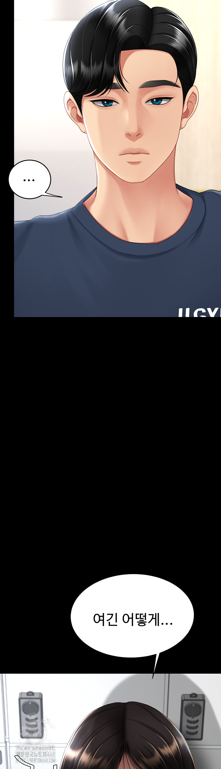 Mom Eat First Raw Chapter 108 - Page 13