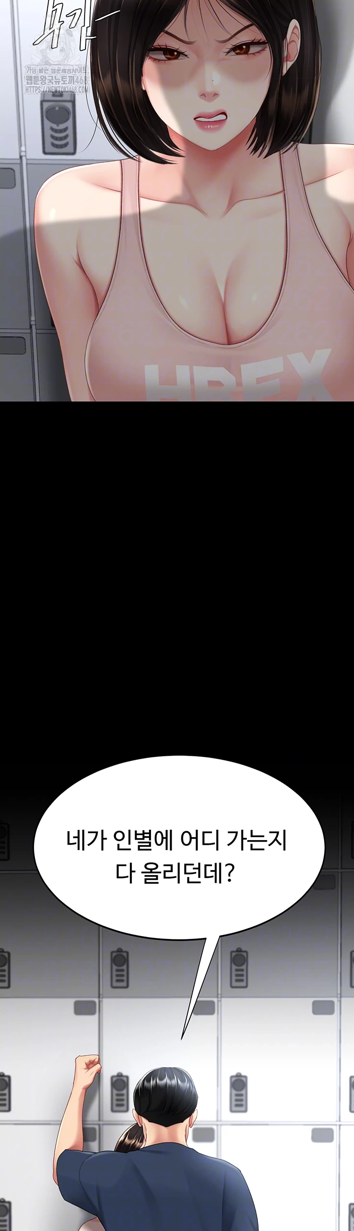 Mom Eat First Raw Chapter 108 - Page 14