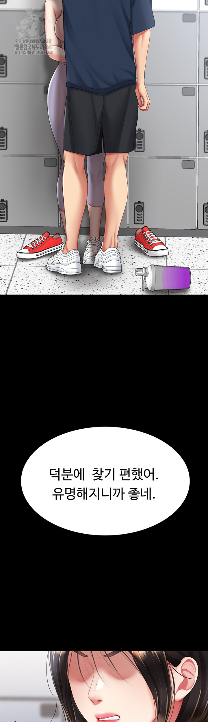 Mom Eat First Raw Chapter 108 - Page 15