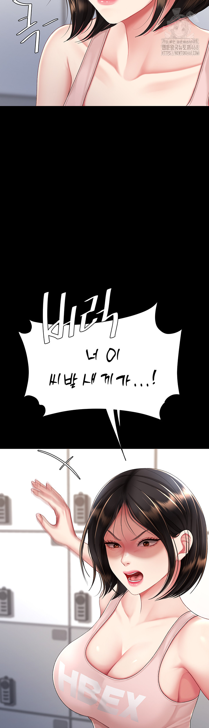 Mom Eat First Raw Chapter 108 - Page 16