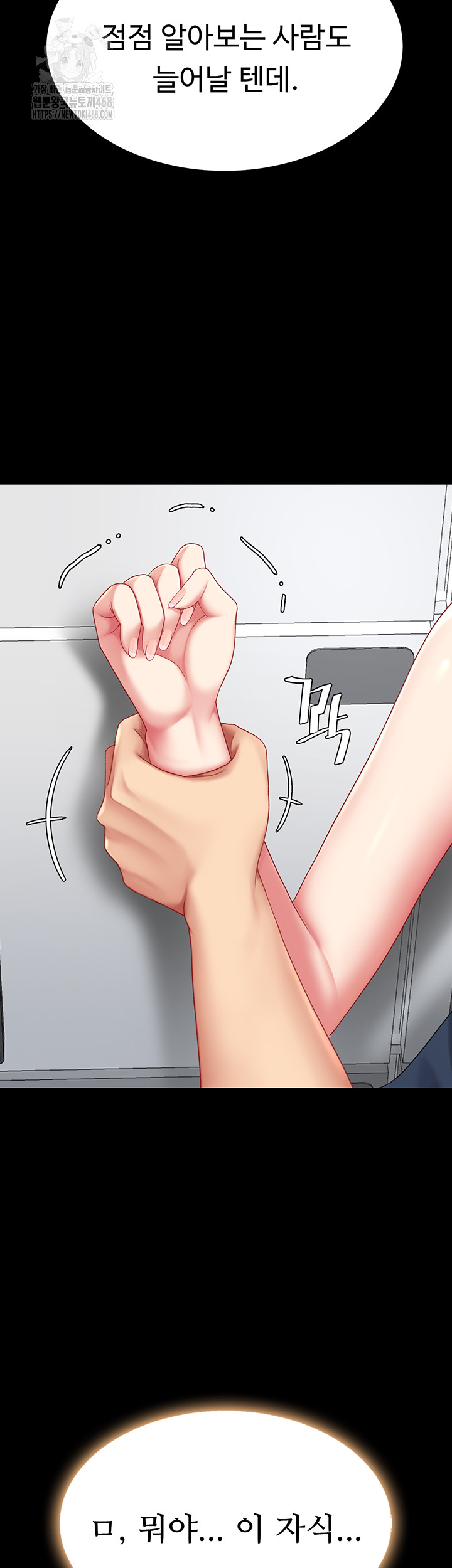 Mom Eat First Raw Chapter 108 - Page 22