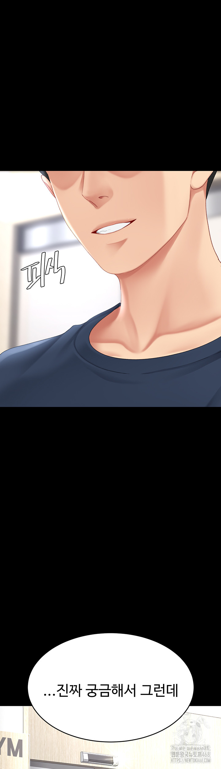 Mom Eat First Raw Chapter 108 - Page 25