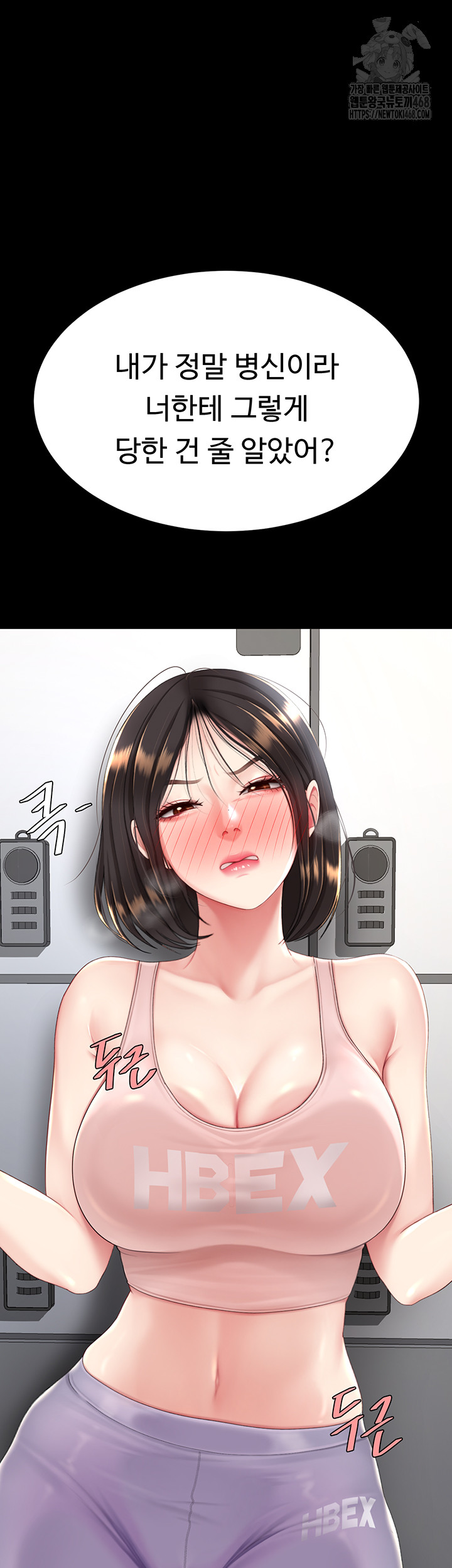 Mom Eat First Raw Chapter 108 - Page 28