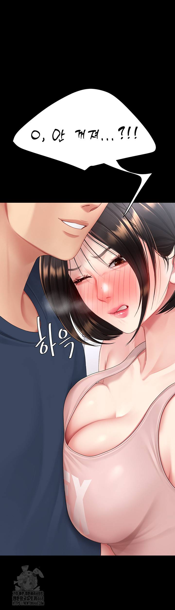 Mom Eat First Raw Chapter 108 - Page 30