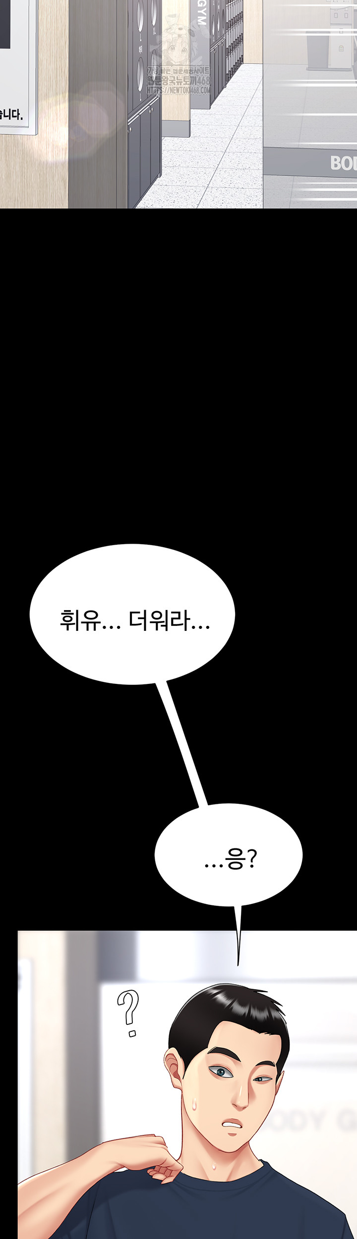 Mom Eat First Raw Chapter 108 - Page 42