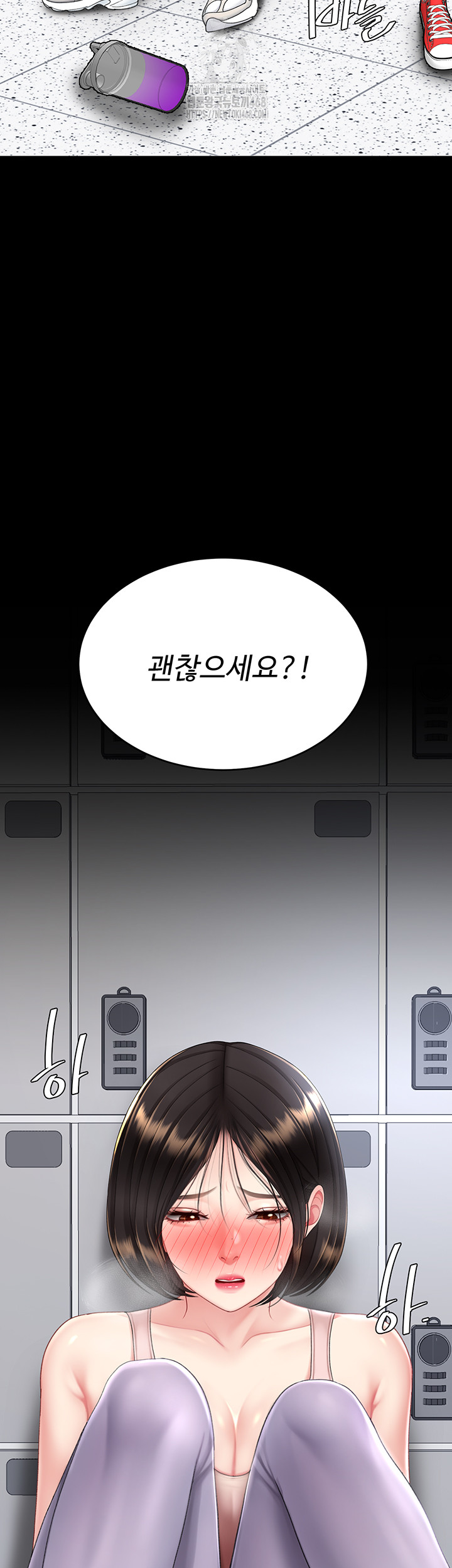 Mom Eat First Raw Chapter 108 - Page 44