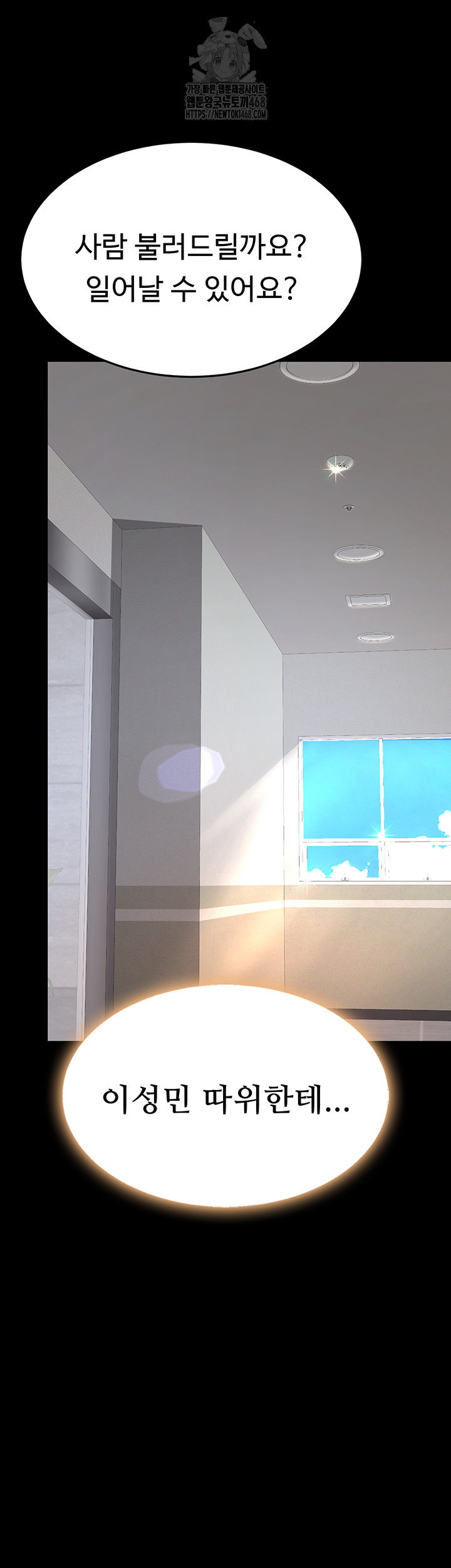 Mom Eat First Raw Chapter 108 - Page 47