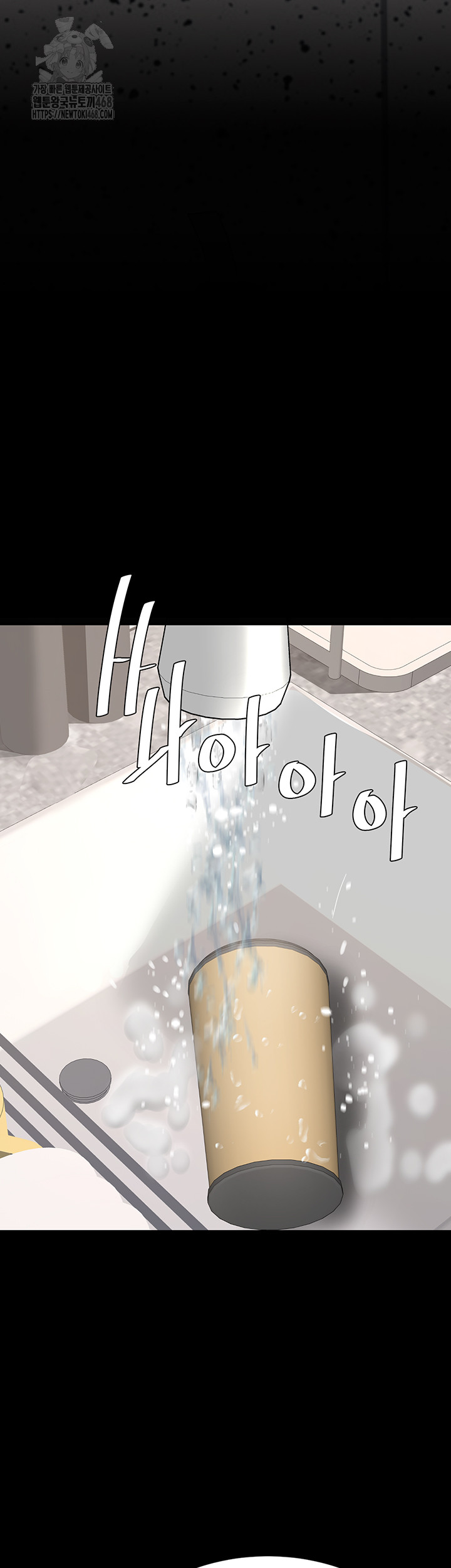 Mom Eat First Raw Chapter 108 - Page 50