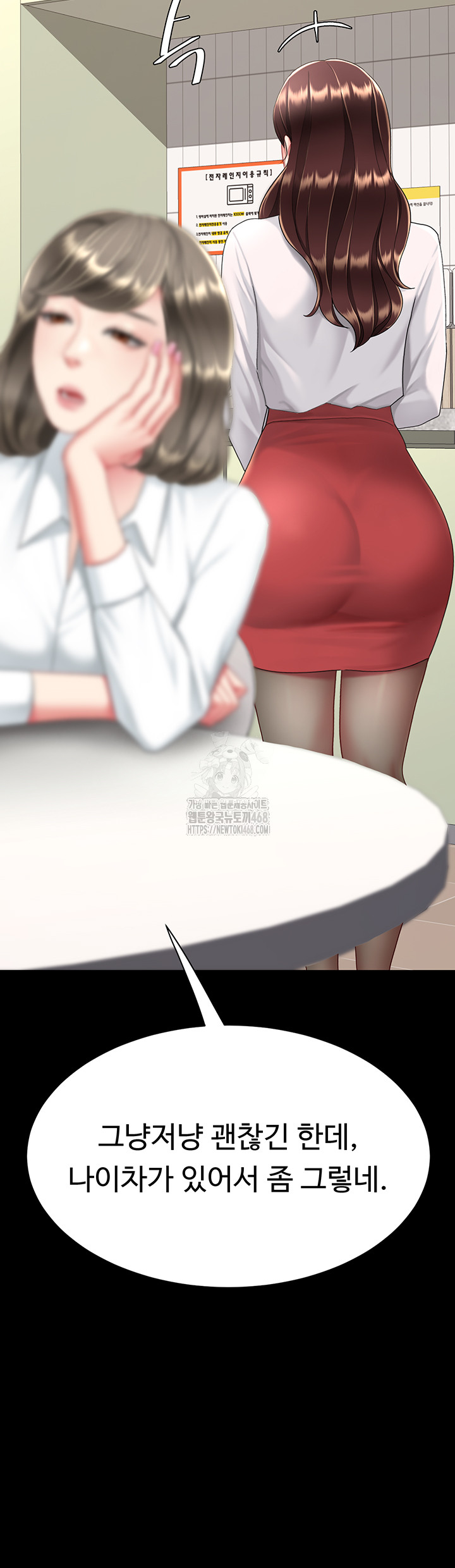 Mom Eat First Raw Chapter 108 - Page 52