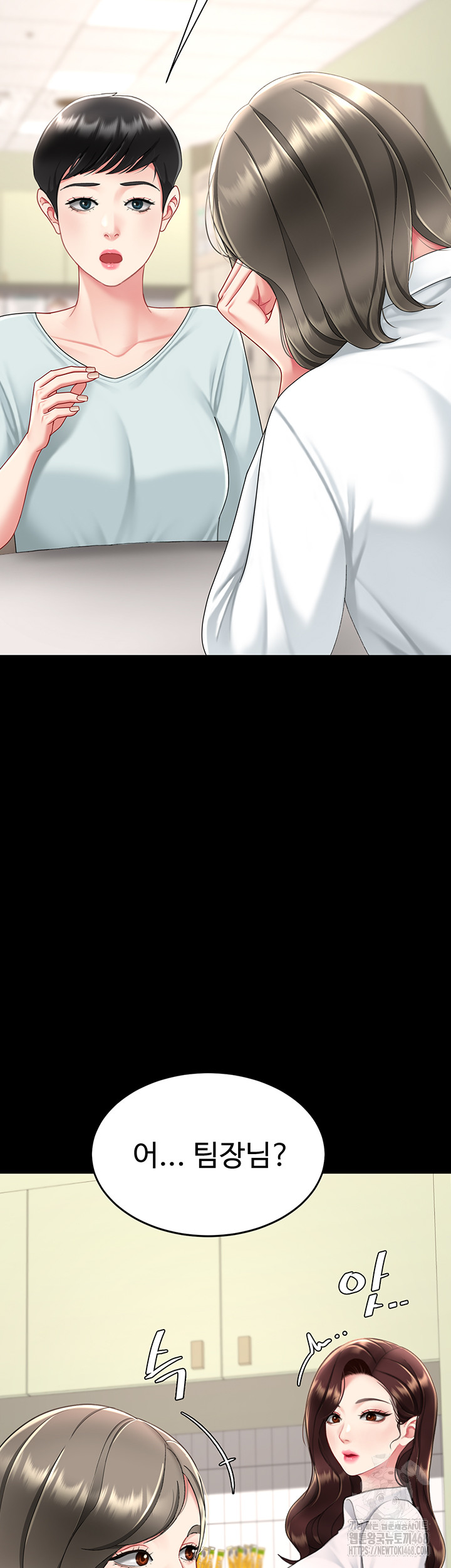 Mom Eat First Raw Chapter 108 - Page 54