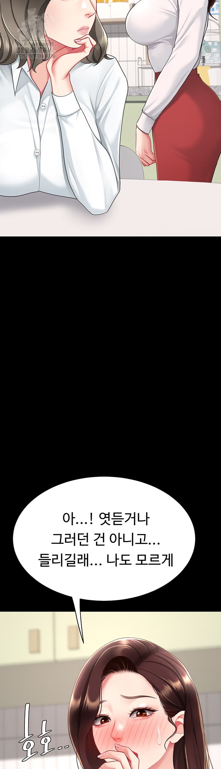 Mom Eat First Raw Chapter 108 - Page 55