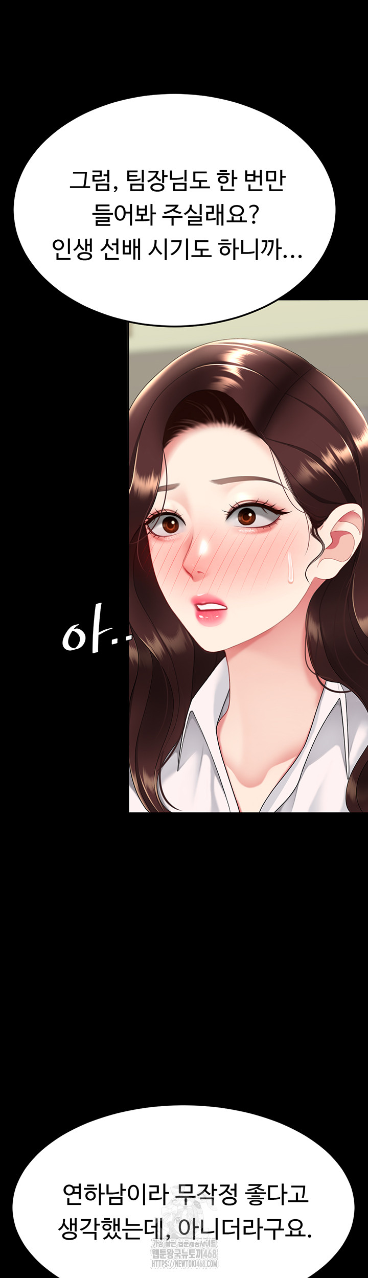 Mom Eat First Raw Chapter 108 - Page 57