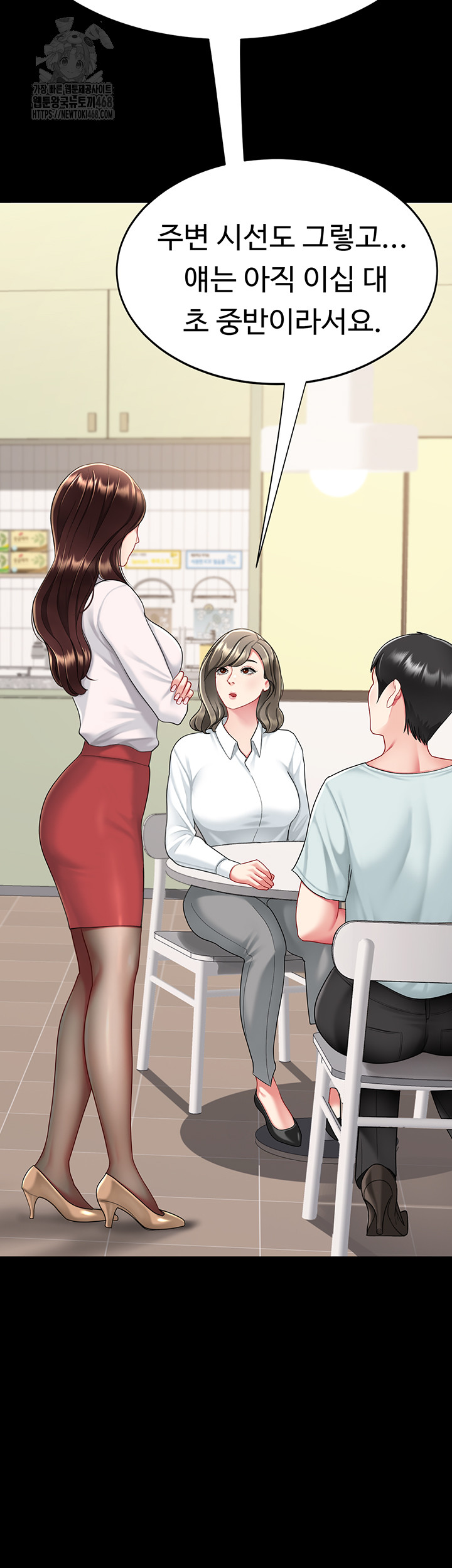 Mom Eat First Raw Chapter 108 - Page 58