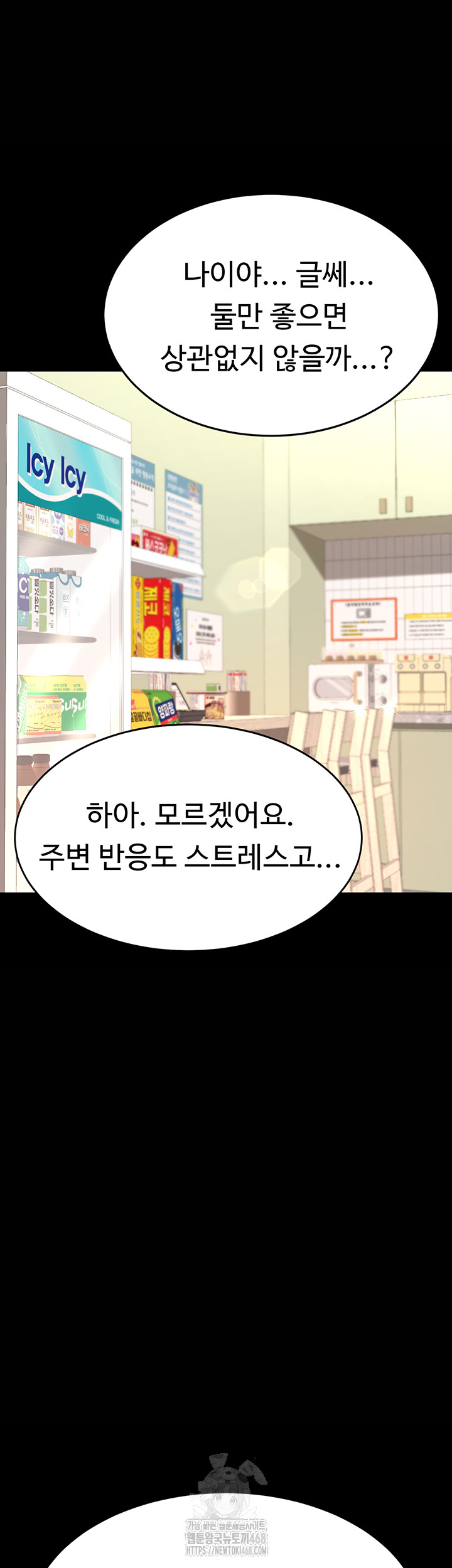 Mom Eat First Raw Chapter 108 - Page 60