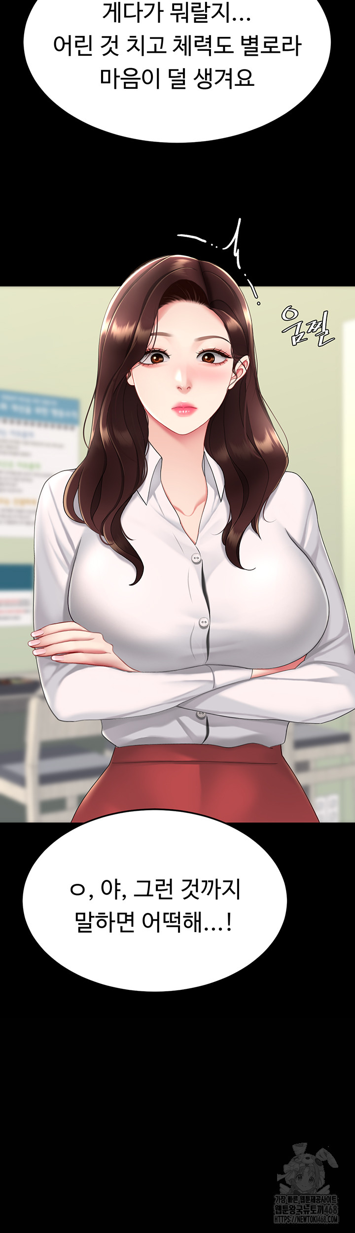 Mom Eat First Raw Chapter 108 - Page 61