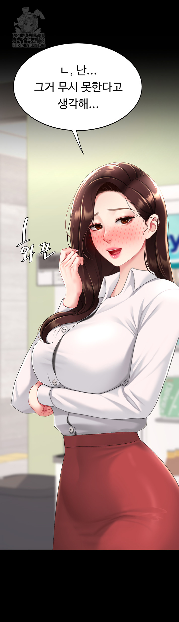 Mom Eat First Raw Chapter 108 - Page 63