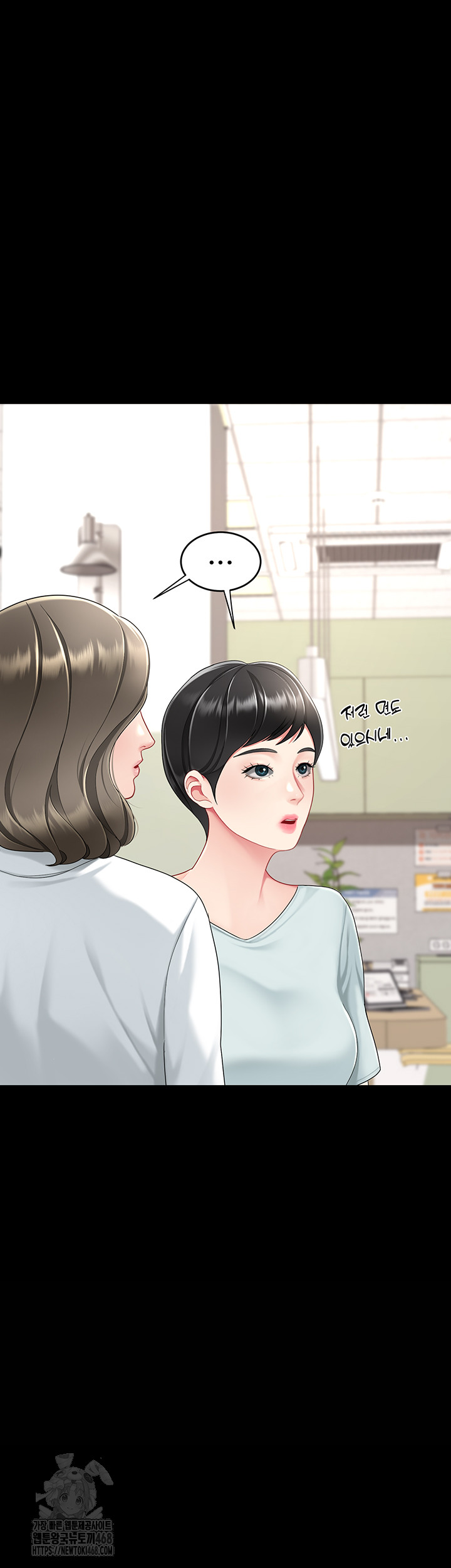 Mom Eat First Raw Chapter 108 - Page 64