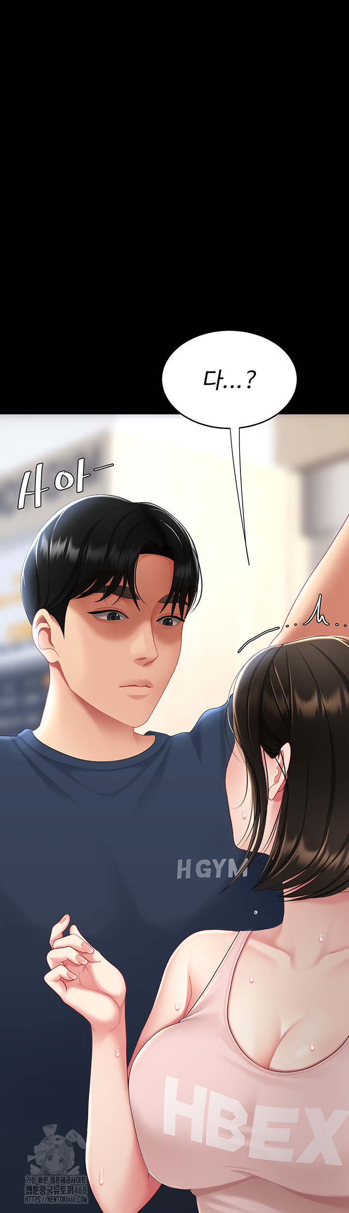 Mom Eat First Raw Chapter 108 - Page 7