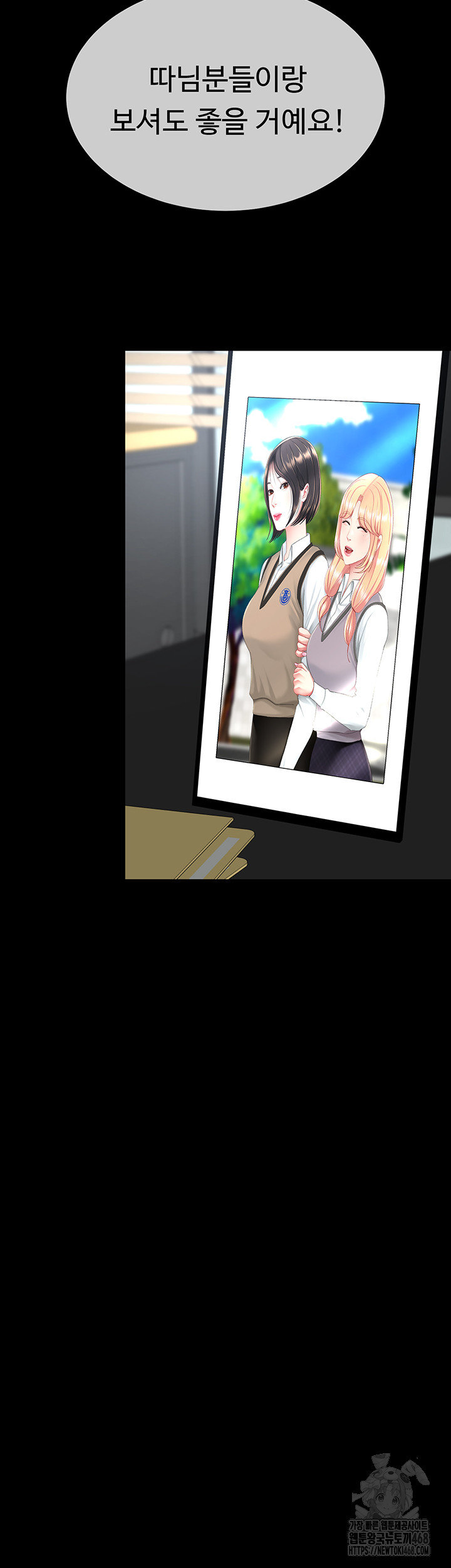 Mom Eat First Raw Chapter 108 - Page 71