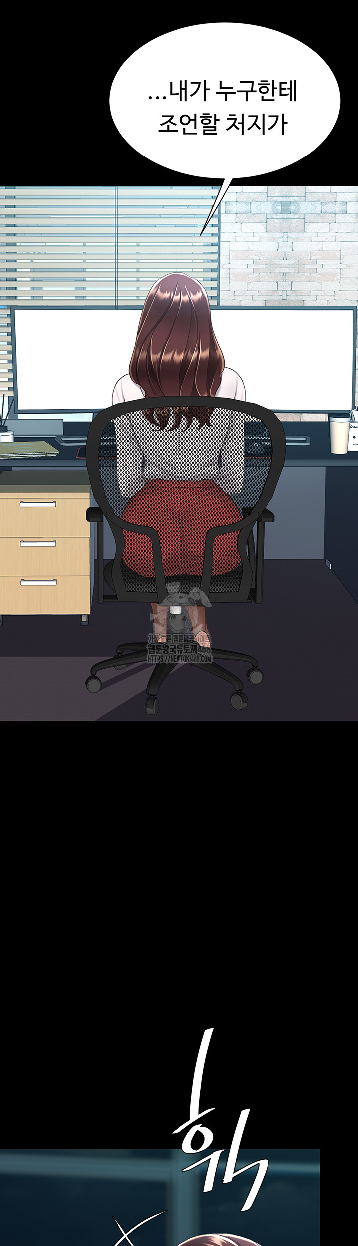 Mom Eat First Raw Chapter 108 - Page 72