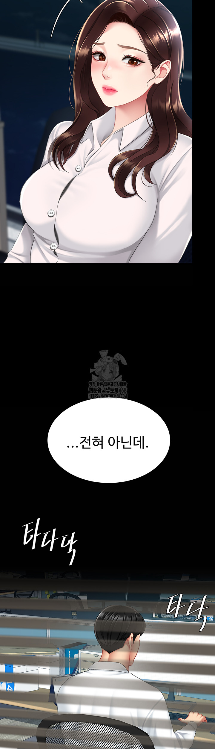 Mom Eat First Raw Chapter 108 - Page 73