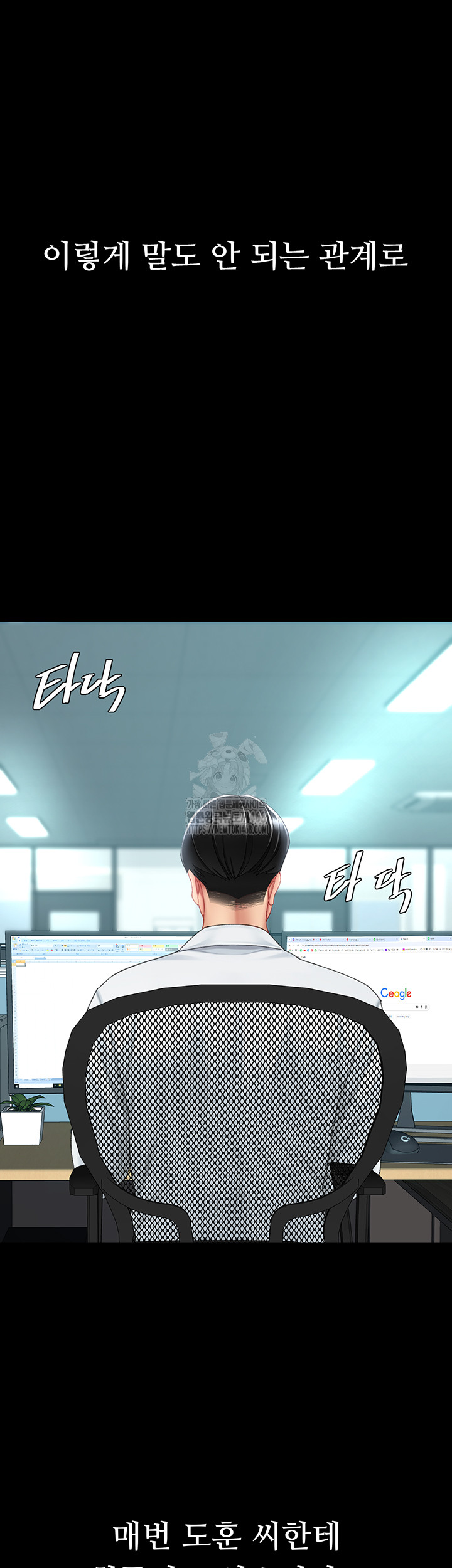 Mom Eat First Raw Chapter 108 - Page 75