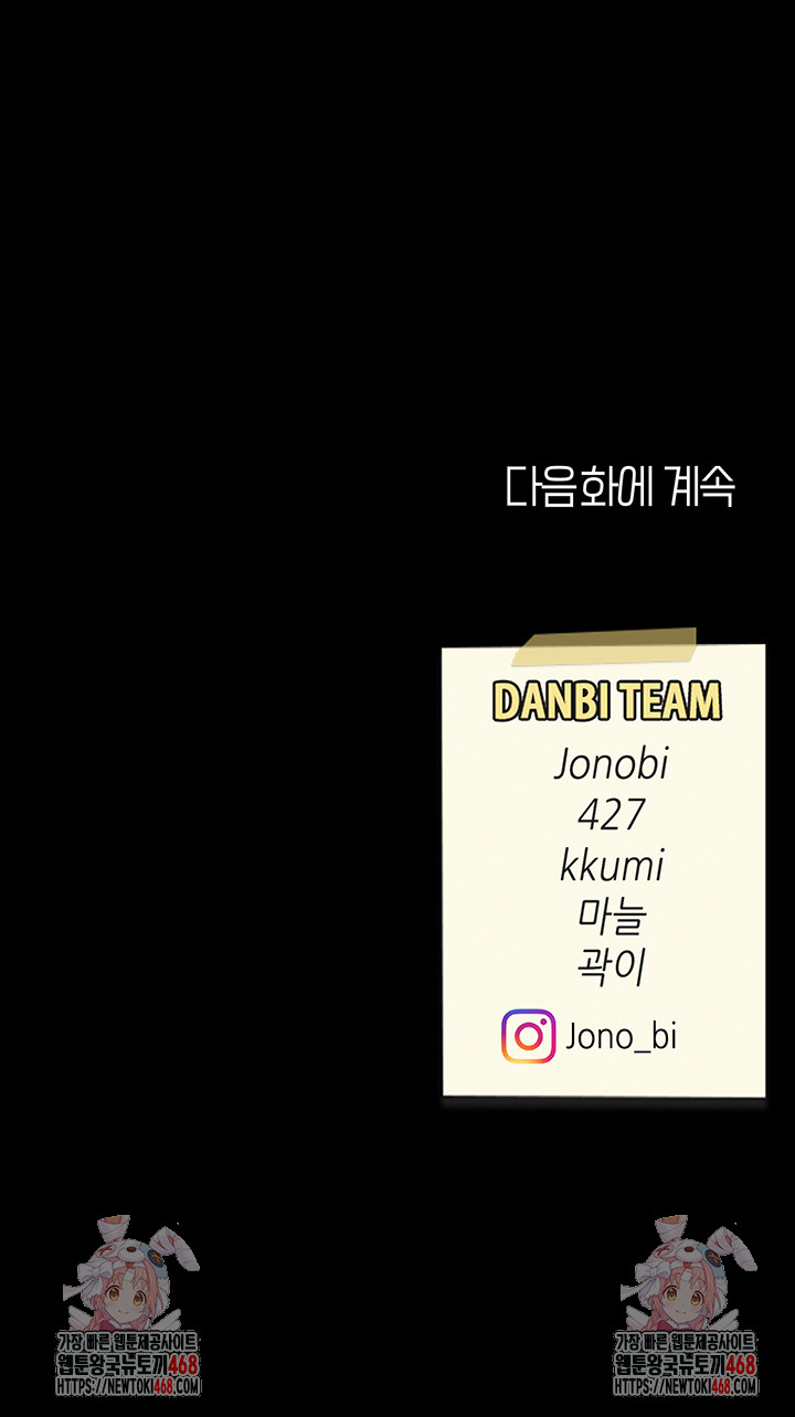 Mom Eat First Raw Chapter 108 - Page 79