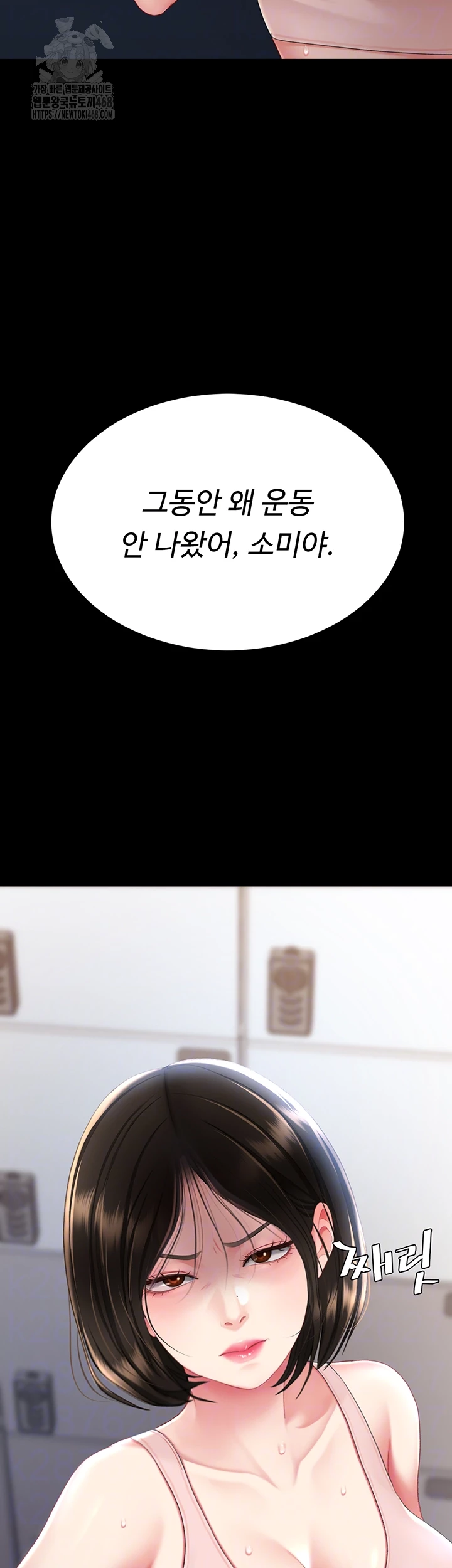 Mom Eat First Raw Chapter 108 - Page 8