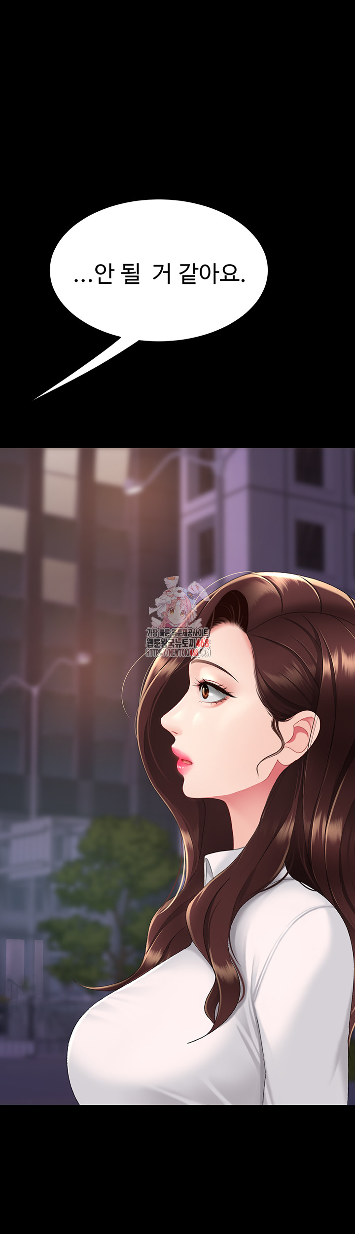 Mom Eat First Raw Chapter 111 - Page 1