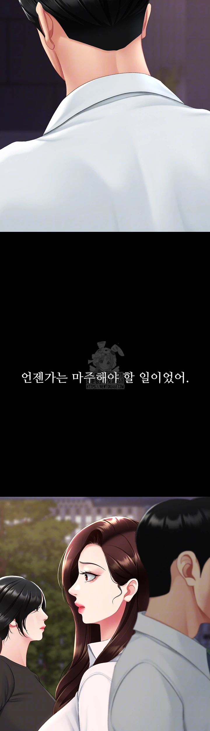 Mom Eat First Raw Chapter 111 - Page 12