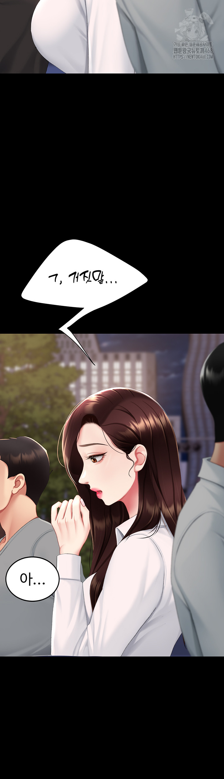 Mom Eat First Raw Chapter 111 - Page 13