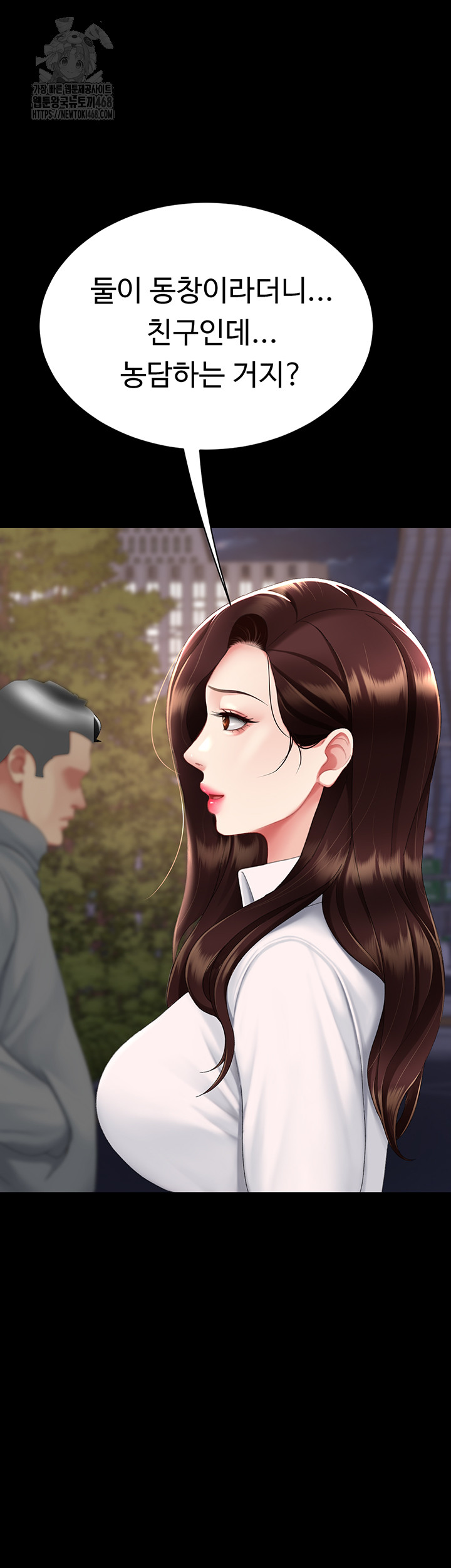 Mom Eat First Raw Chapter 111 - Page 15