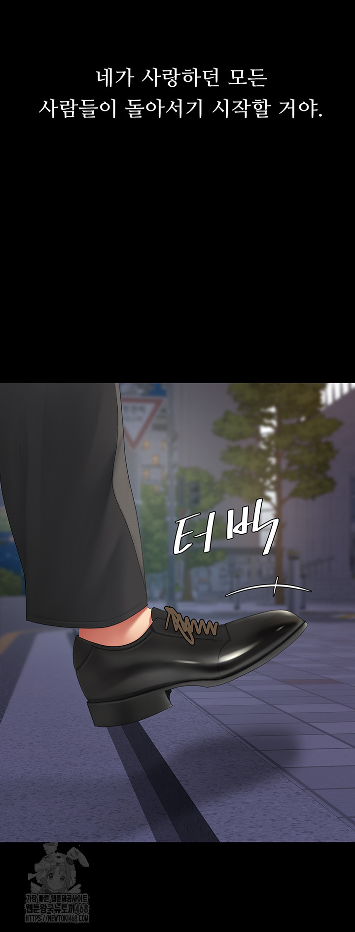 Mom Eat First Raw Chapter 111 - Page 20